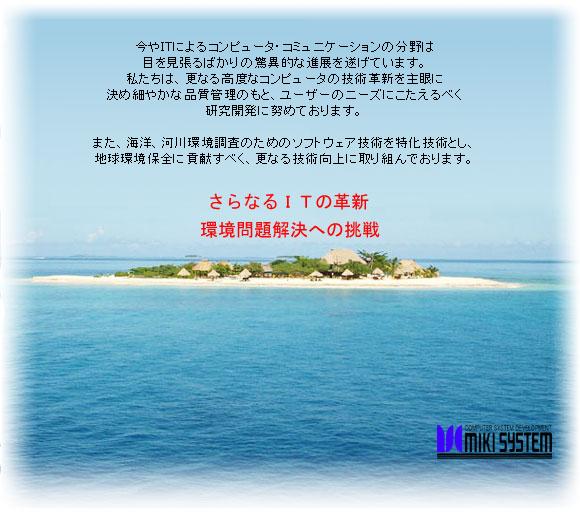 �~�L�V�X�e���̗��O���Љ��摜